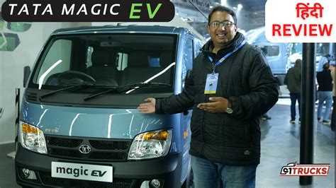 The Tata Magic EV: A Safe and Reliable Transportation Solution